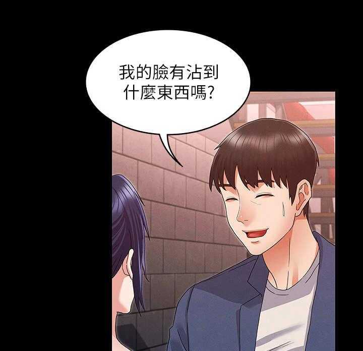 《老师的惩罚》第5话 5_暴力老师 第27页