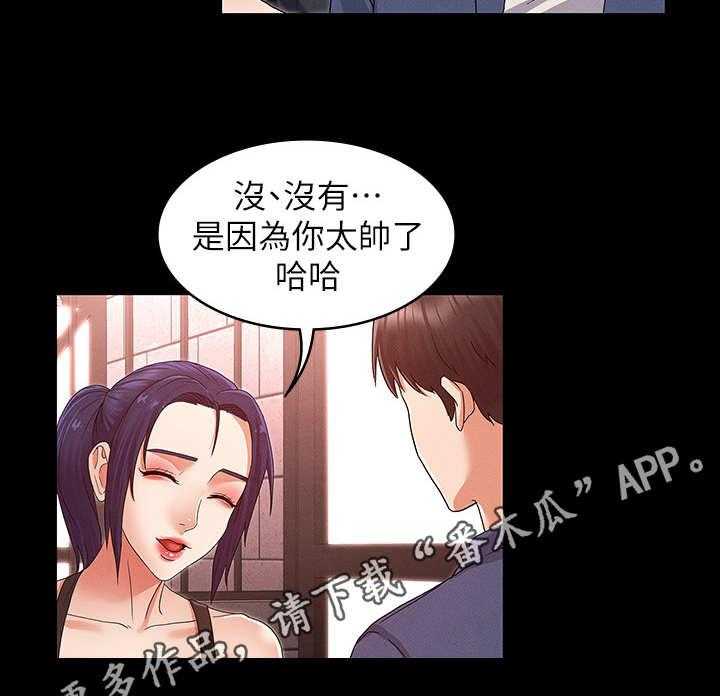 《老师的惩罚》第5话 5_暴力老师 第28页