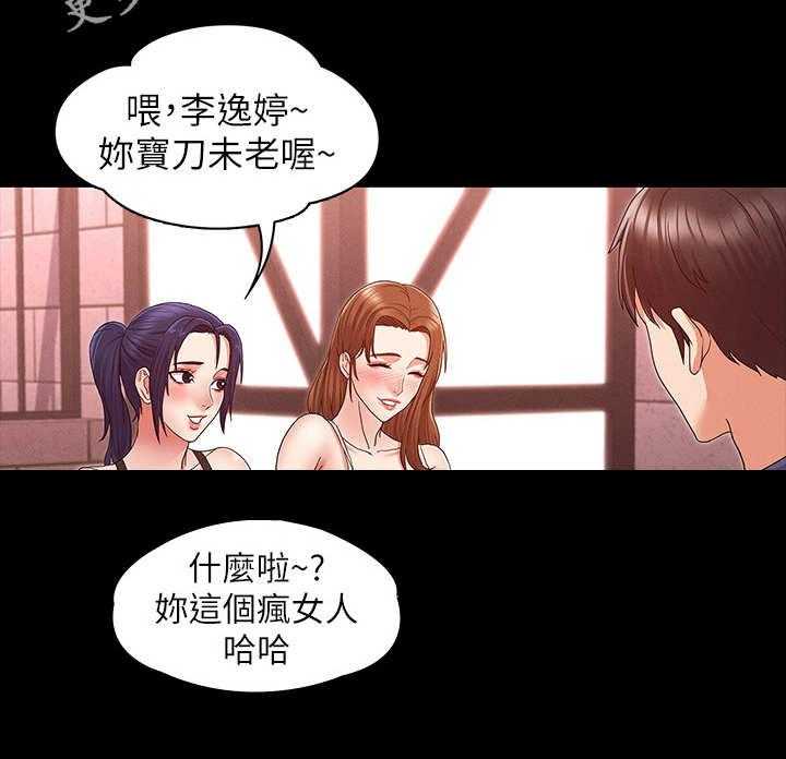 《老师的惩罚》第5话 5_暴力老师 第29页