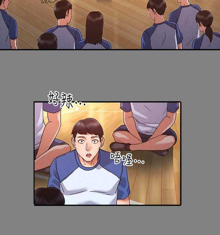 《老师的惩罚》第5话 5_暴力老师 第3页