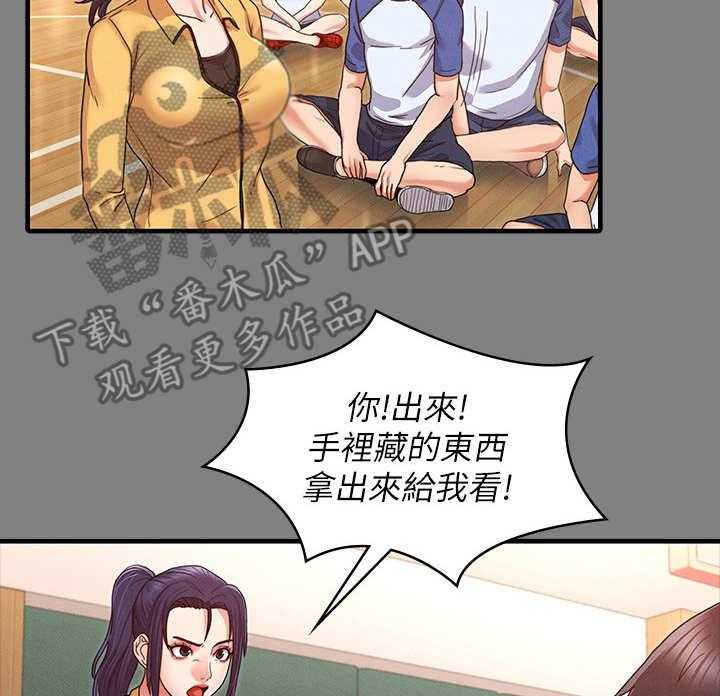 《老师的惩罚》第5话 5_暴力老师 第7页
