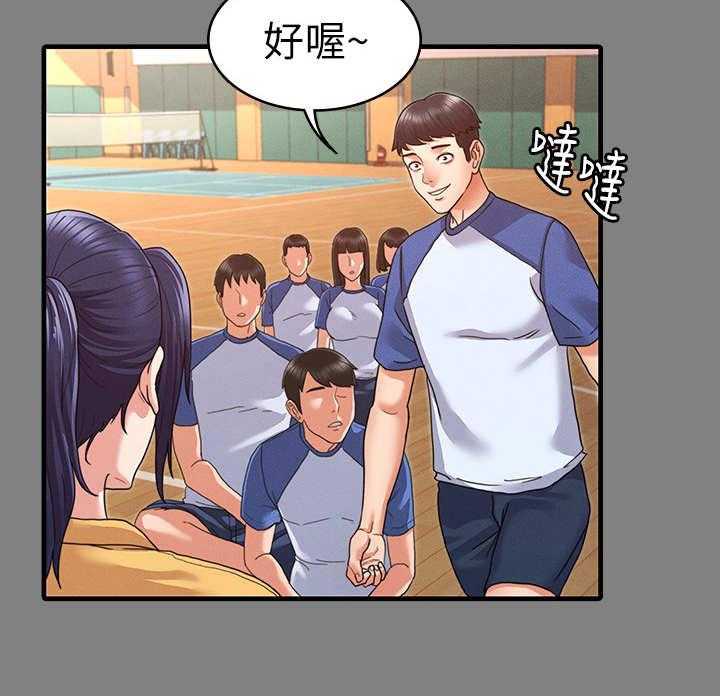 《老师的惩罚》第5话 5_暴力老师 第9页