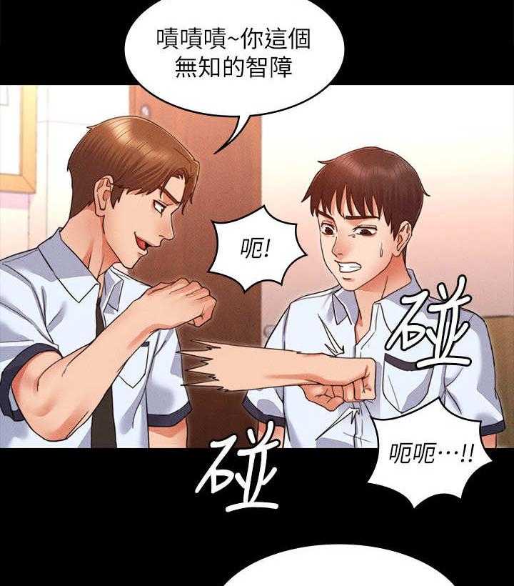 《老师的惩罚》第3话 3_暗地嘲讽 第19页