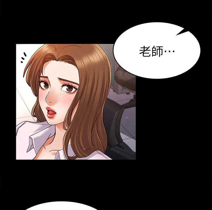《老师的惩罚》第3话 3_暗地嘲讽 第1页