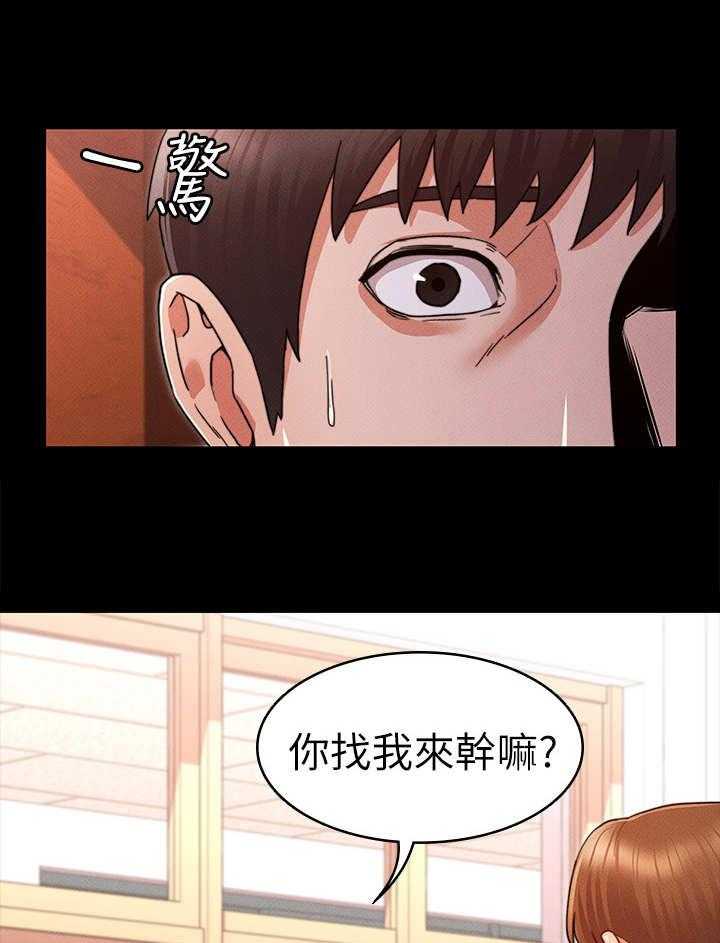 《老师的惩罚》第3话 3_暗地嘲讽 第25页