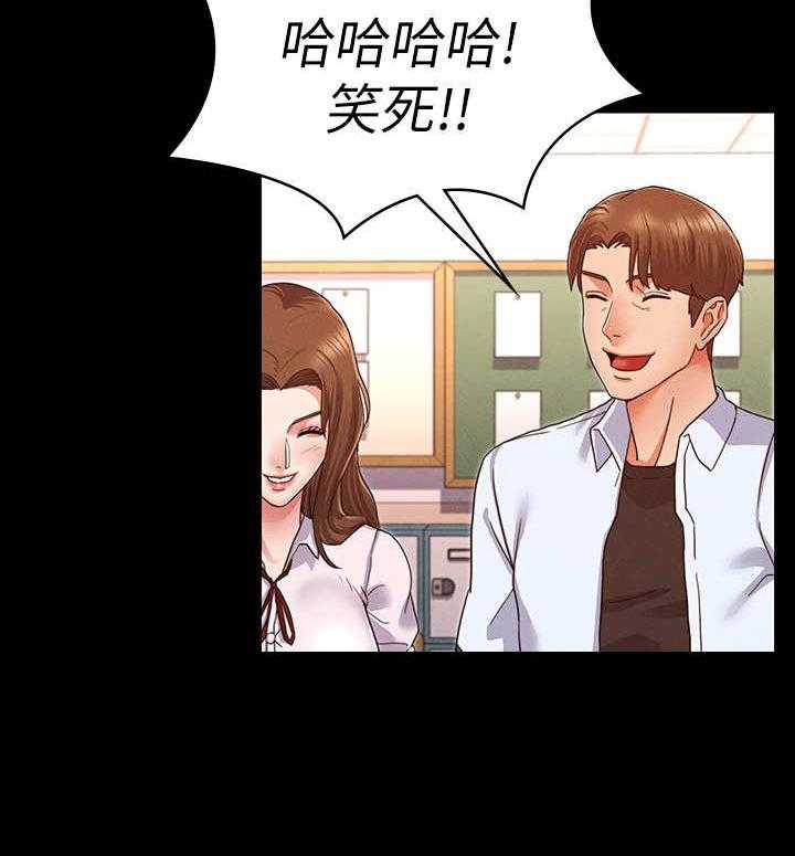 《老师的惩罚》第3话 3_暗地嘲讽 第33页