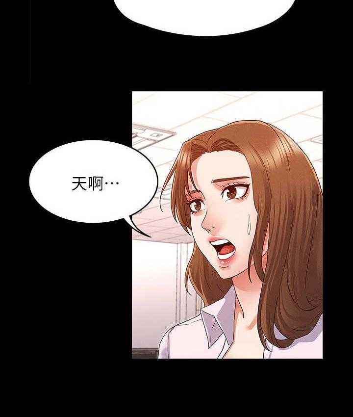 《老师的惩罚》第3话 3_暗地嘲讽 第5页