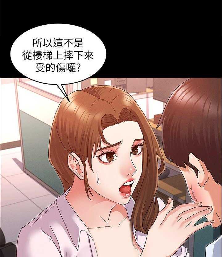 《老师的惩罚》第3话 3_暗地嘲讽 第6页