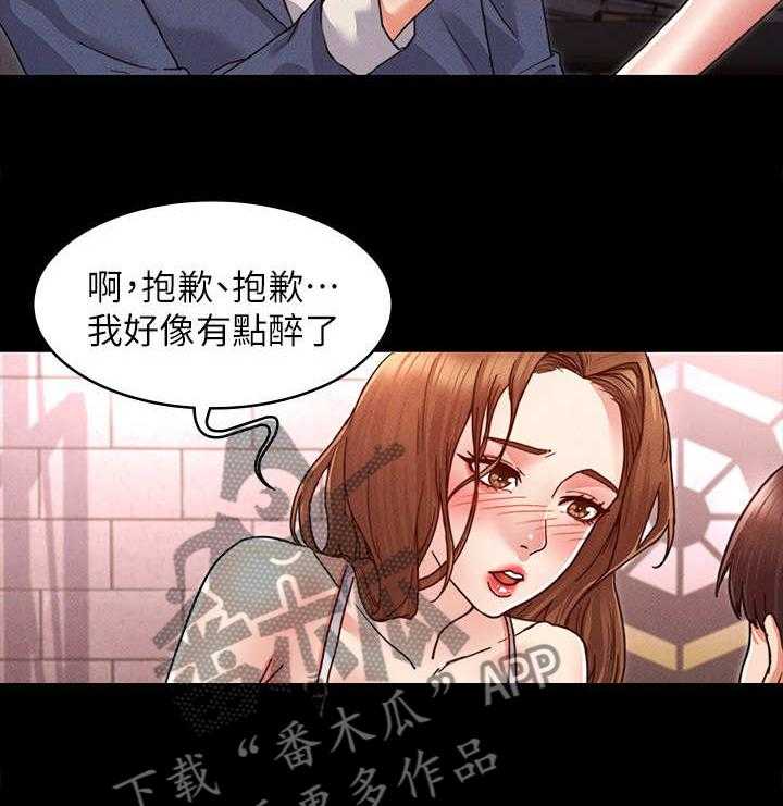 《老师的惩罚》第1话 1_学生时期 第10页