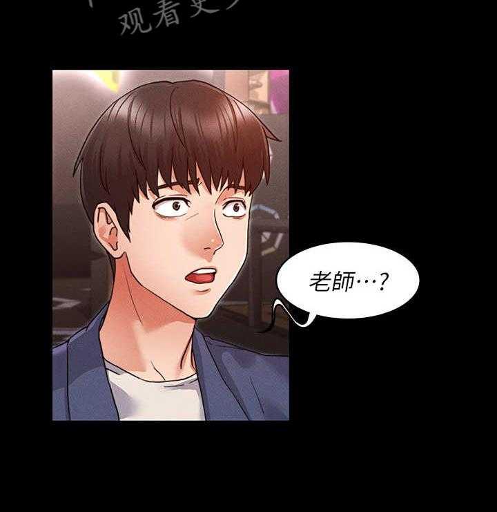 《老师的惩罚》第1话 1_学生时期 第11页