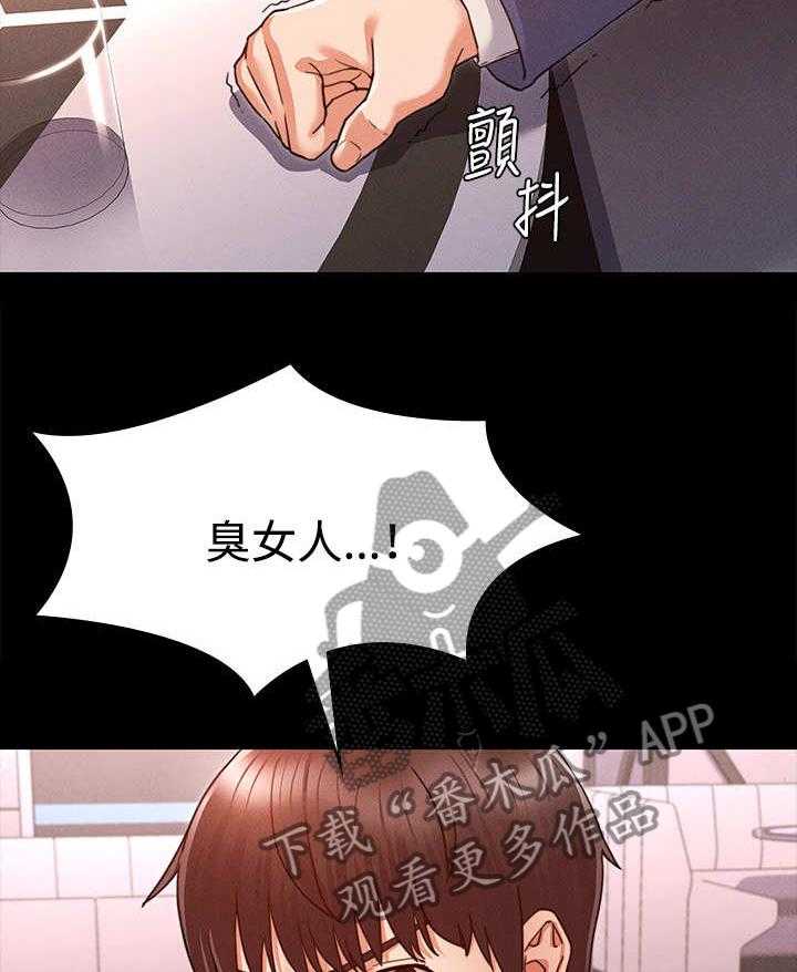 《老师的惩罚》第1话 1_学生时期 第13页