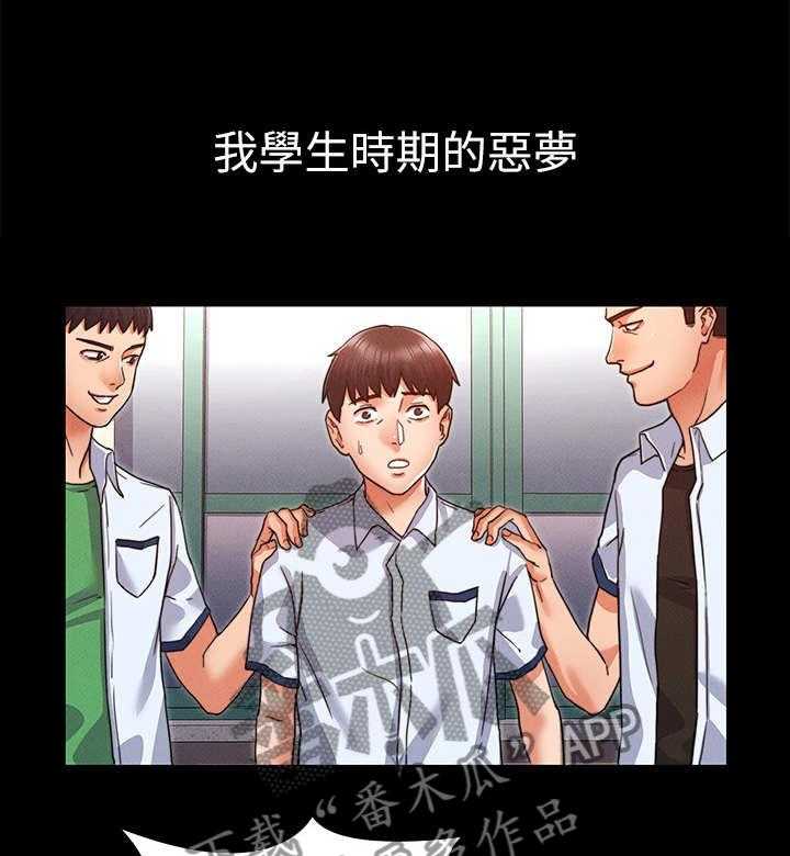 《老师的惩罚》第1话 1_学生时期 第15页