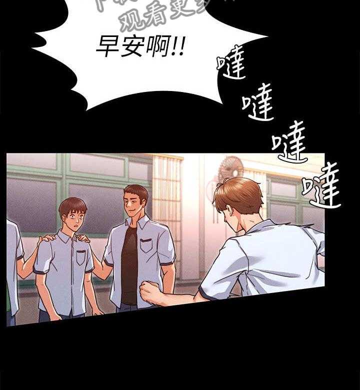 《老师的惩罚》第1话 1_学生时期 第16页