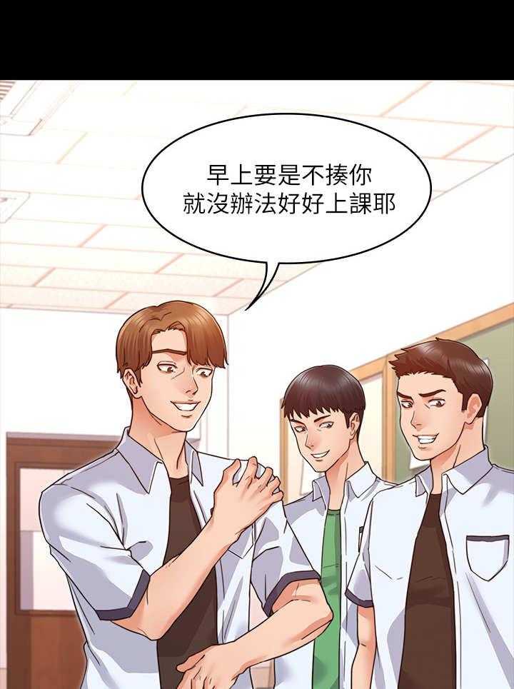 《老师的惩罚》第1话 1_学生时期 第20页