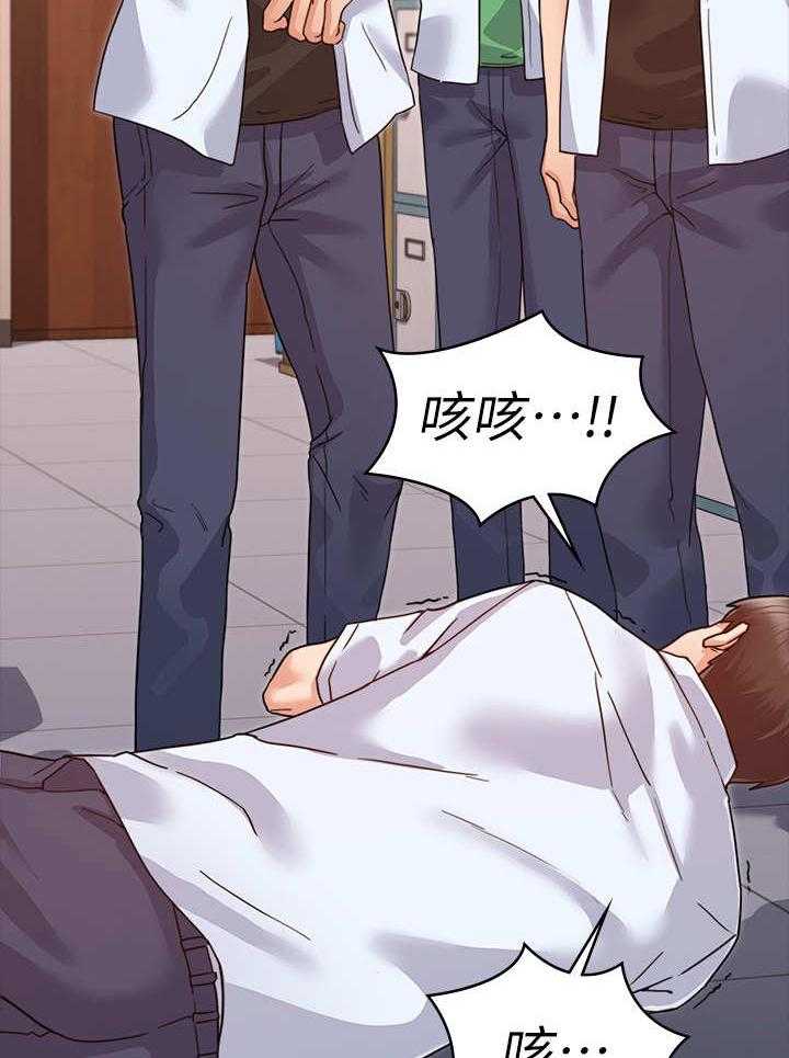 《老师的惩罚》第1话 1_学生时期 第21页