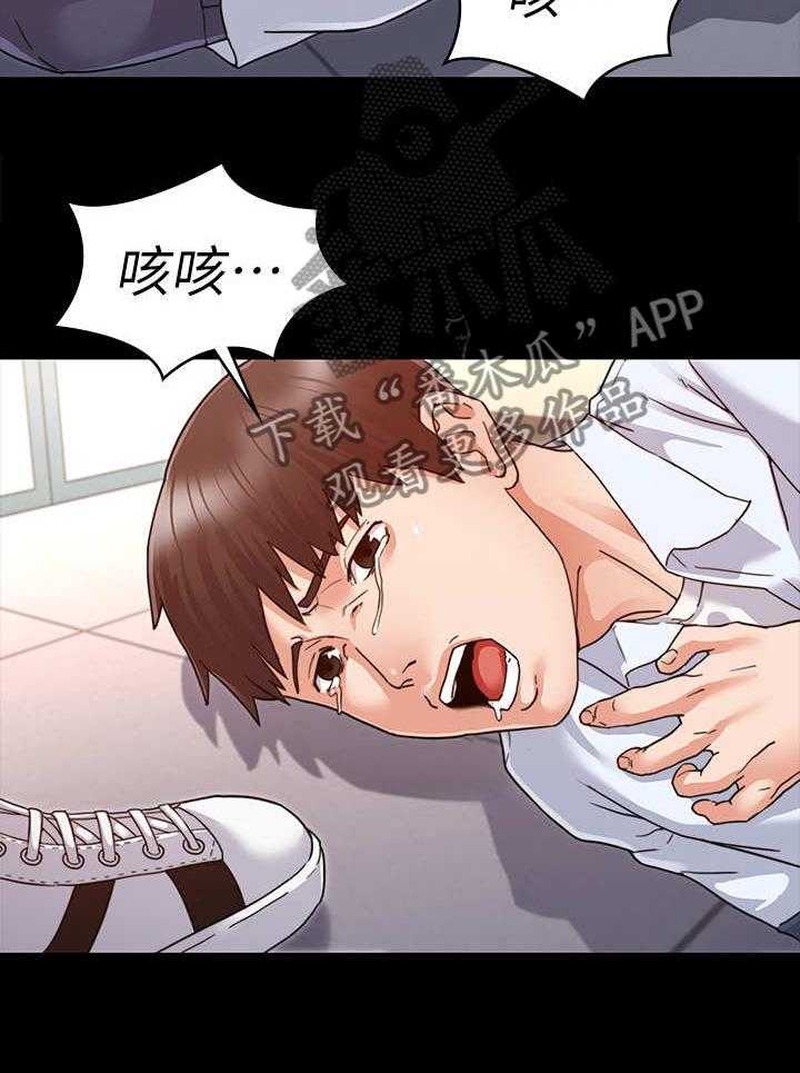 《老师的惩罚》第1话 1_学生时期 第22页