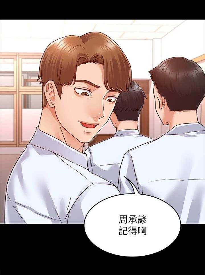 《老师的惩罚》第1话 1_学生时期 第23页