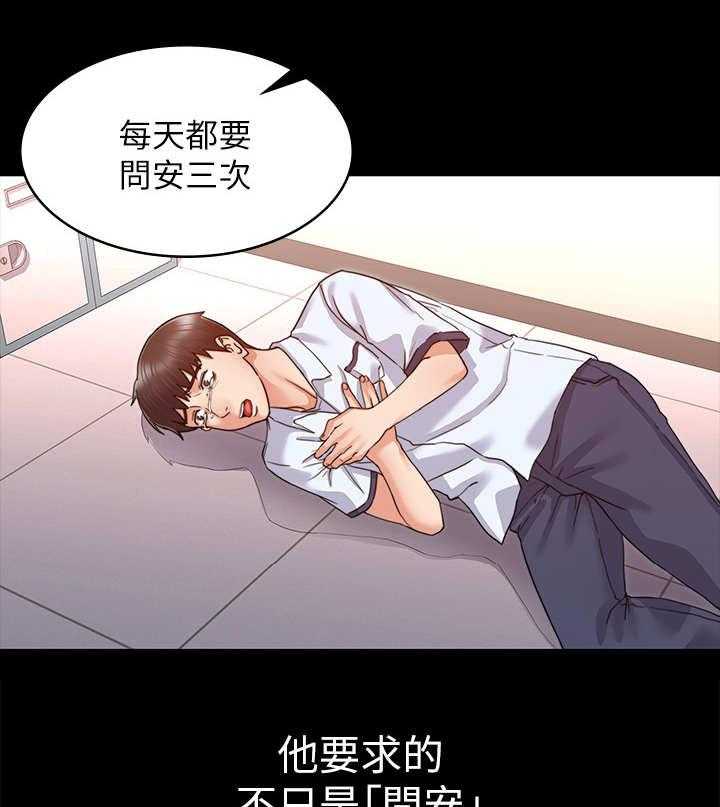 《老师的惩罚》第1话 1_学生时期 第24页