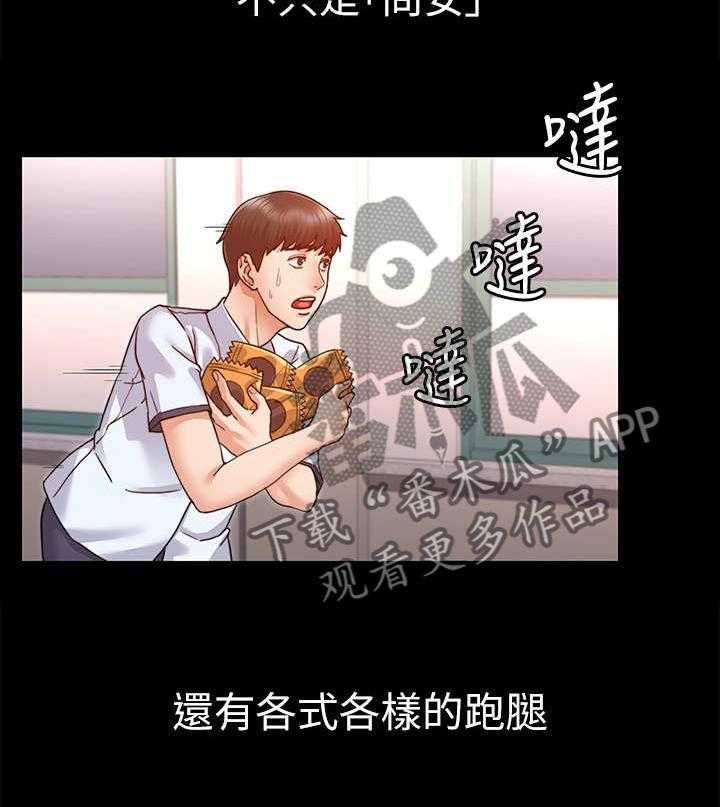 《老师的惩罚》第1话 1_学生时期 第25页