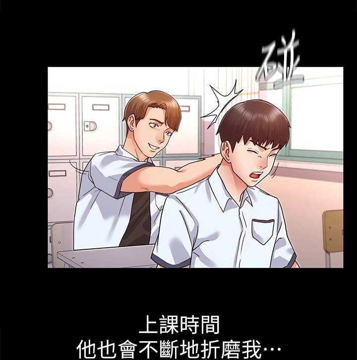 《老师的惩罚》第1话 1_学生时期 第26页