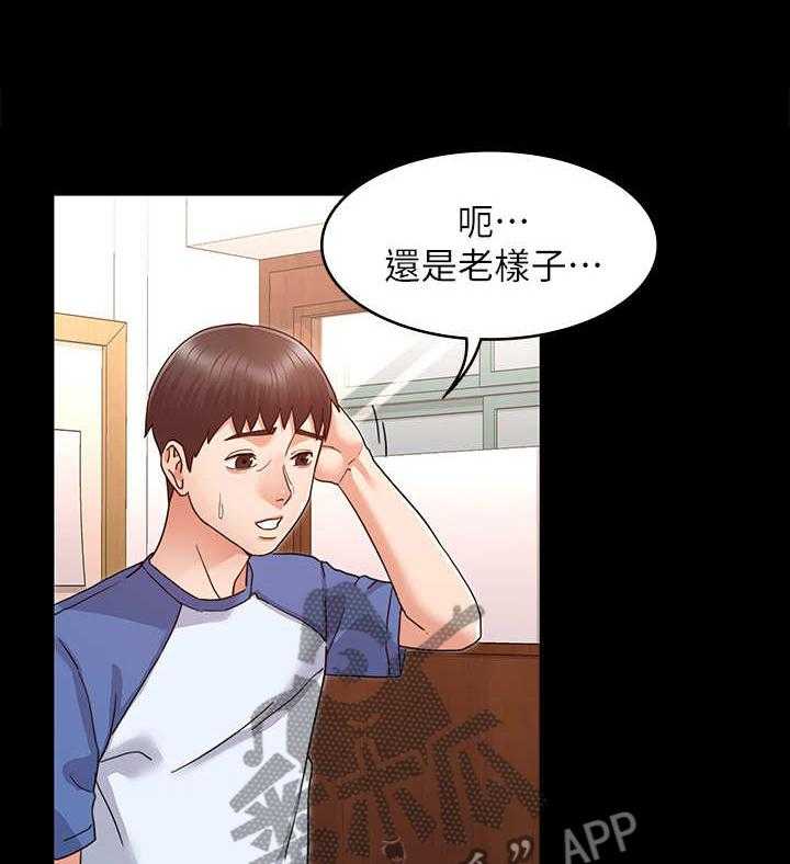 《老师的惩罚》第1话 1_学生时期 第30页