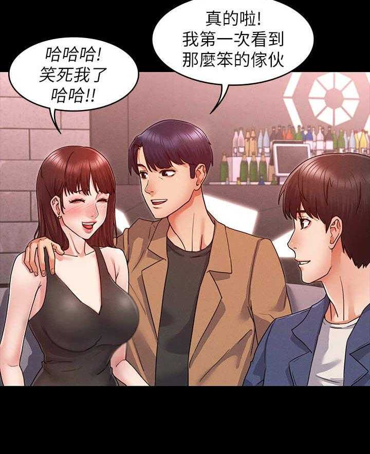 《老师的惩罚》第1话 1_学生时期 第3页