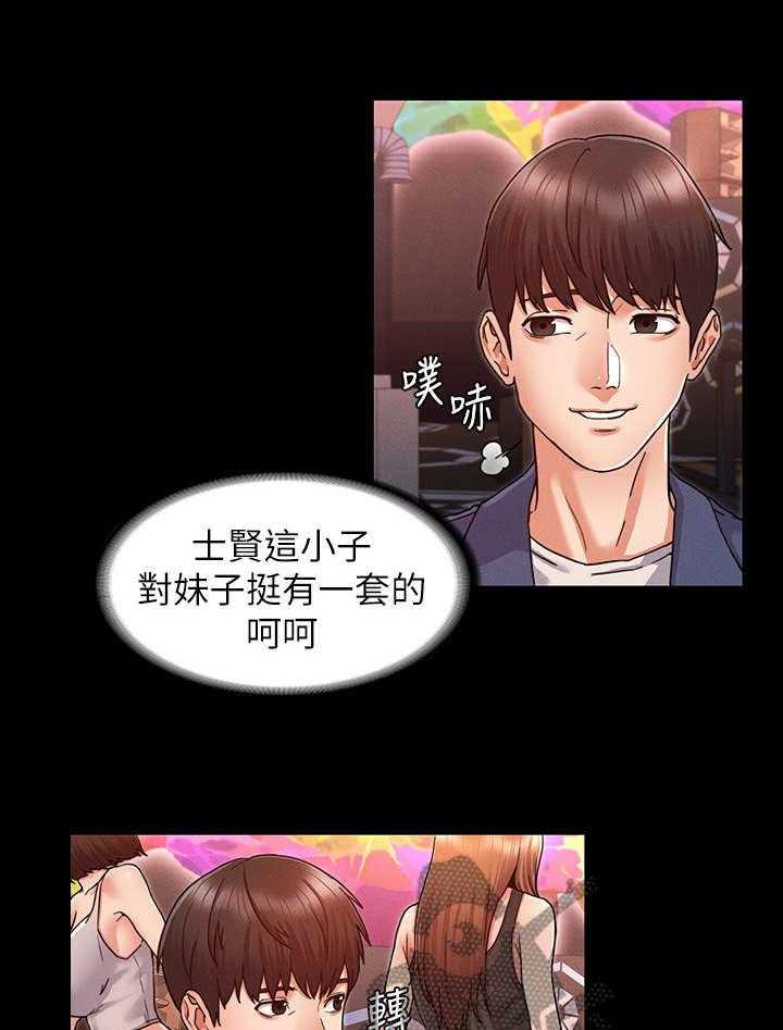 《老师的惩罚》第1话 1_学生时期 第4页