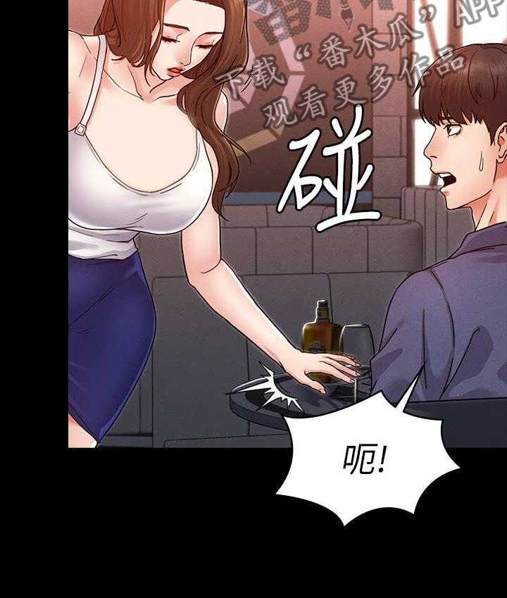 《老师的惩罚》第1话 1_学生时期 第8页