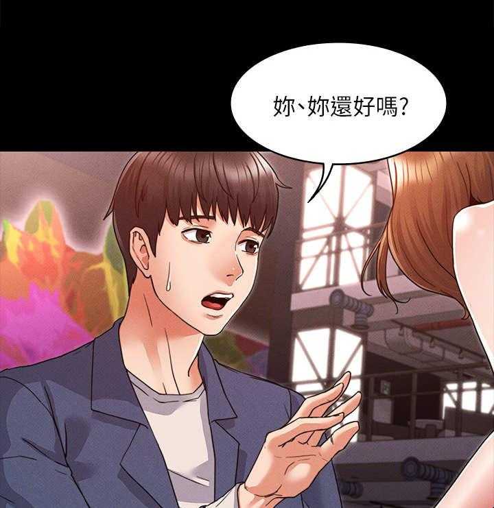 《老师的惩罚》第1话 1_学生时期 第9页