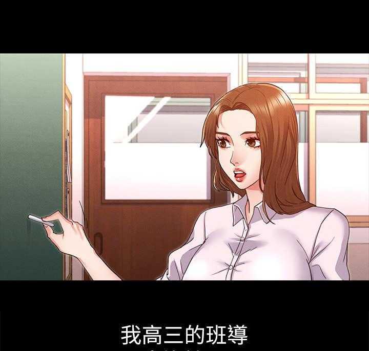 《老师的惩罚》第2话 2_霸凌 第13页
