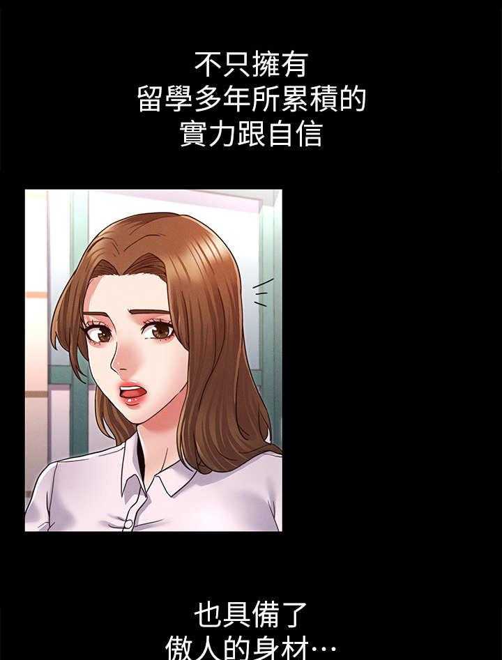 《老师的惩罚》第2话 2_霸凌 第16页