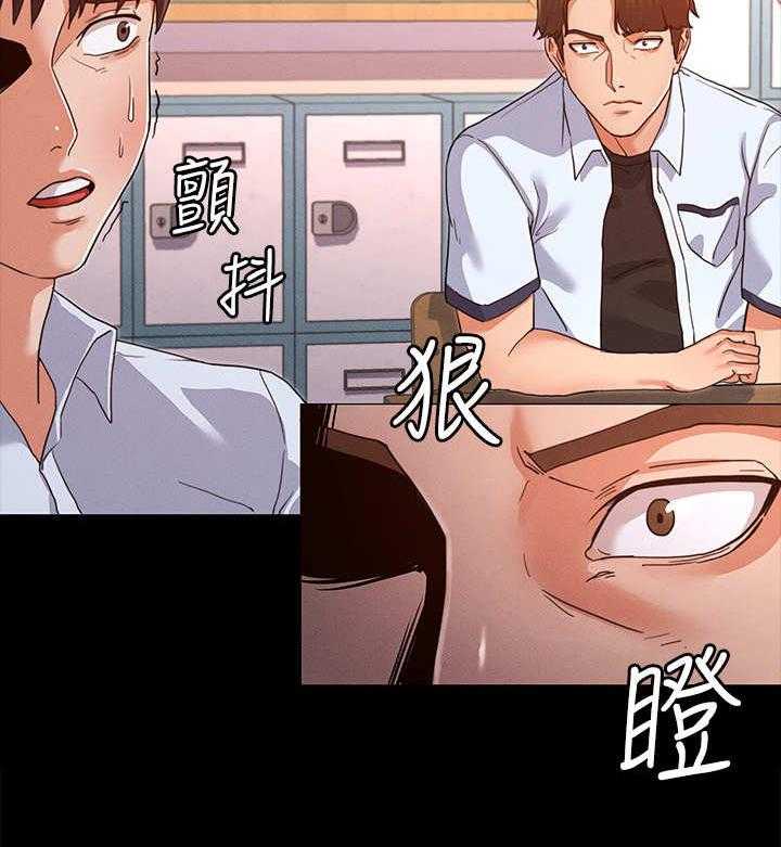 《老师的惩罚》第2话 2_霸凌 第22页