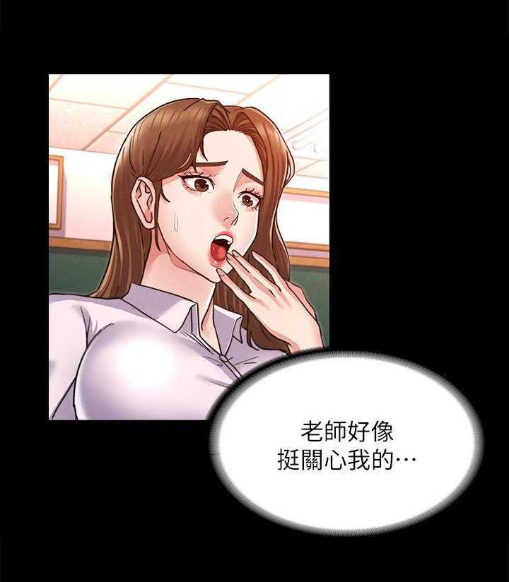 《老师的惩罚》第2话 2_霸凌 第28页