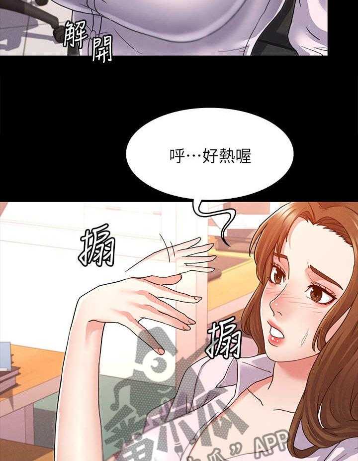 《老师的惩罚》第2话 2_霸凌 第32页