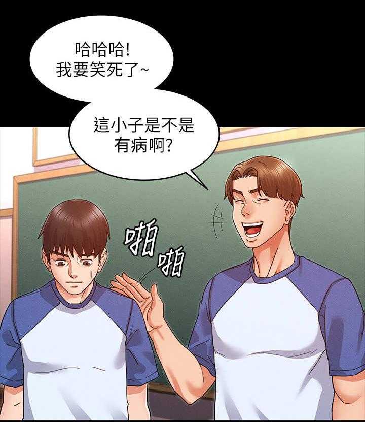 《老师的惩罚》第2话 2_霸凌 第4页