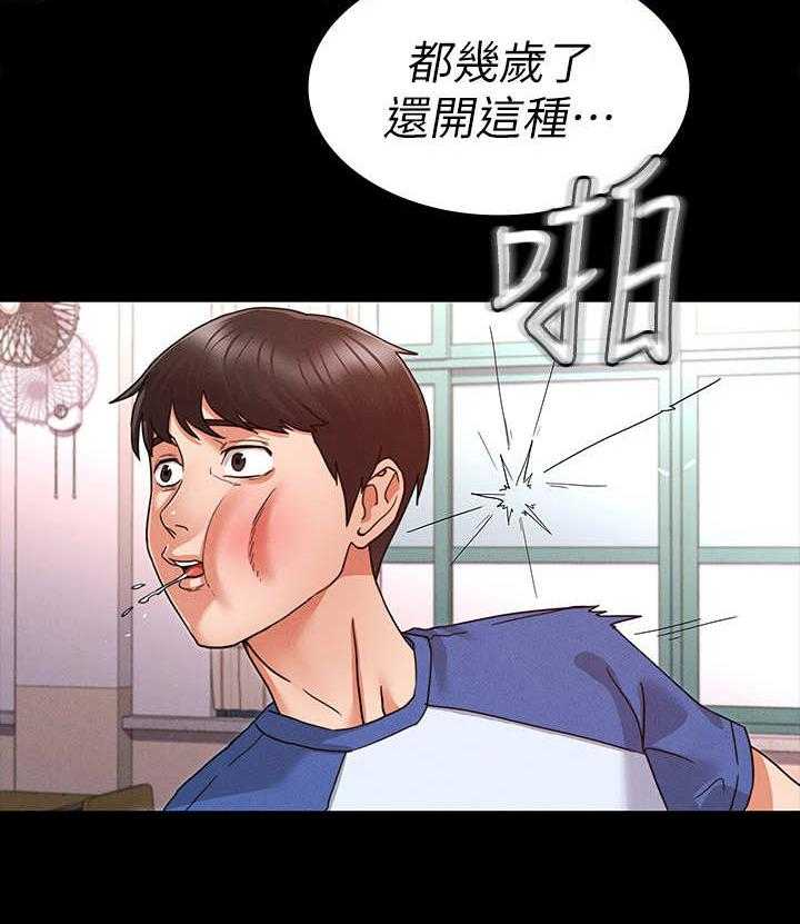 《老师的惩罚》第2话 2_霸凌 第6页