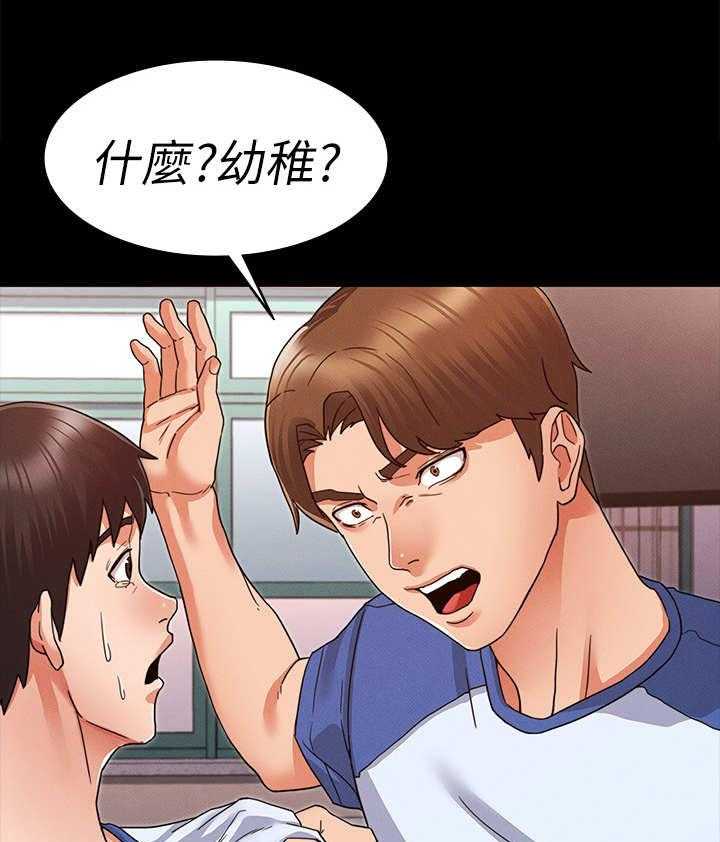 《老师的惩罚》第2话 2_霸凌 第7页