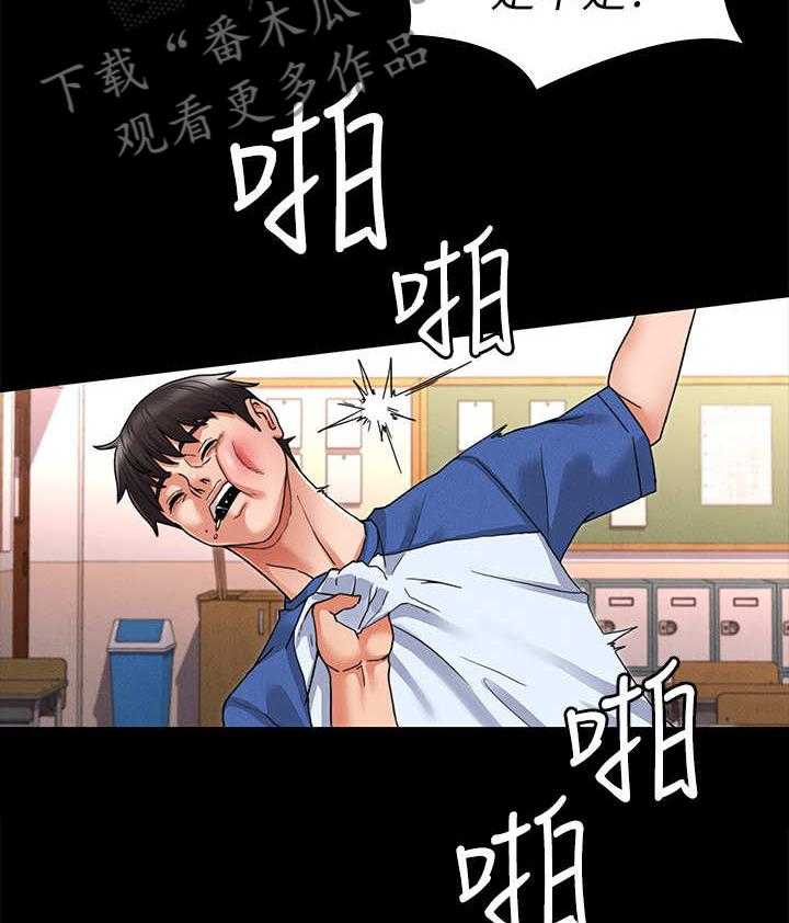 《老师的惩罚》第2话 2_霸凌 第9页