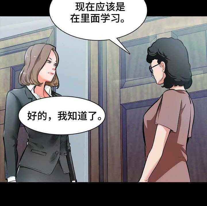 《课外教师》第1话 1_家教 第13页