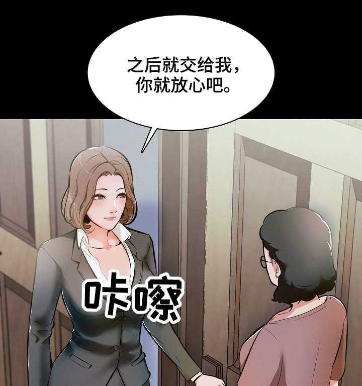 《课外教师》第1话 1_家教 第14页
