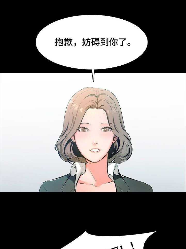 《课外教师》第1话 1_家教 第22页