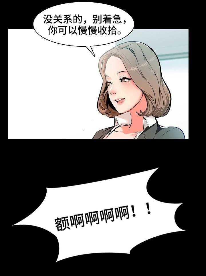《课外教师》第1话 1_家教 第24页