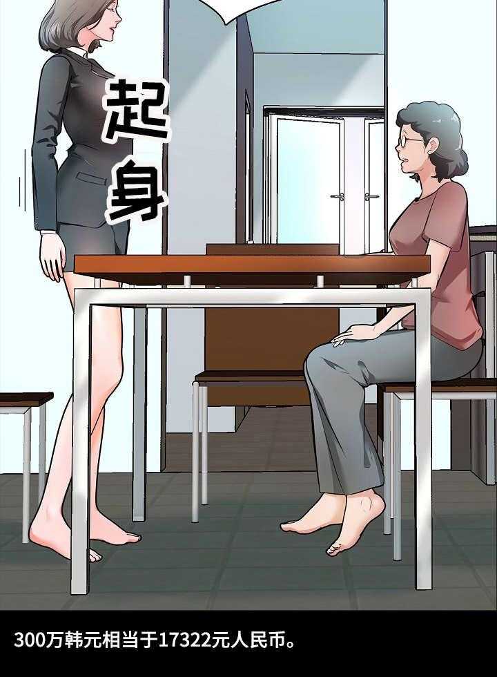 《课外教师》第1话 1_家教 第3页