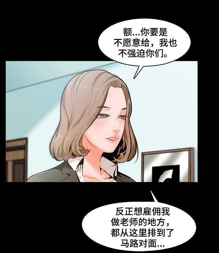 《课外教师》第1话 1_家教 第4页
