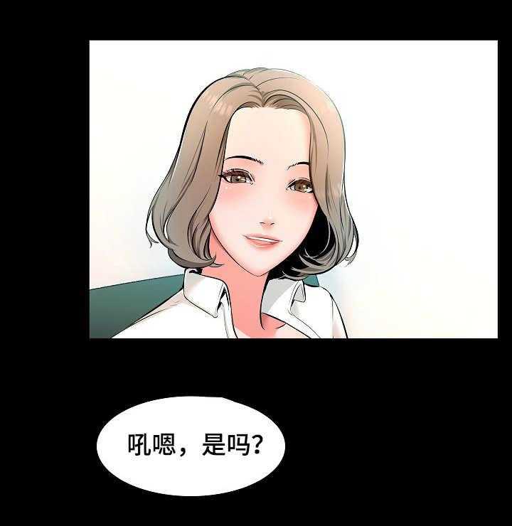 《课外教师》第2话 2_做题 第13页