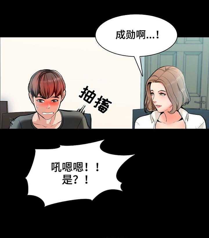 《课外教师》第2话 2_做题 第21页