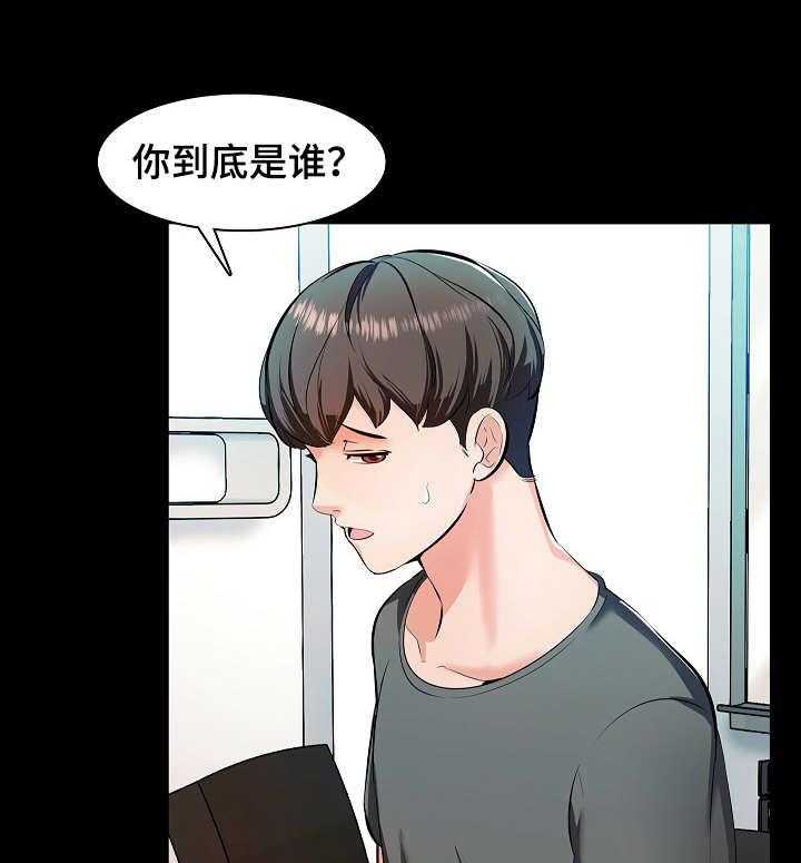 《课外教师》第2话 2_做题 第4页