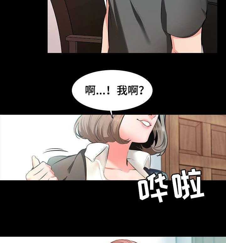 《课外教师》第2话 2_做题 第5页