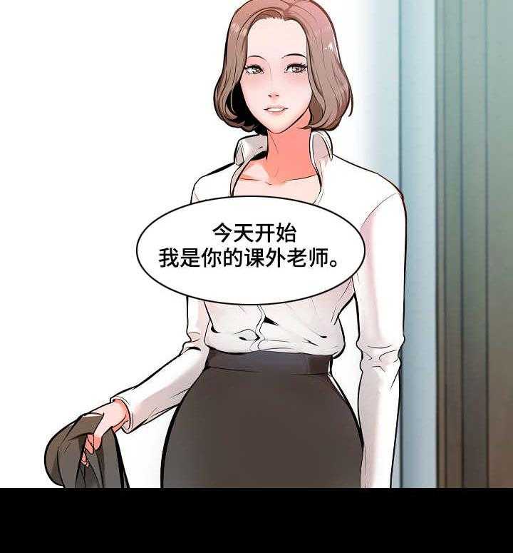 《课外教师》第2话 2_做题 第6页