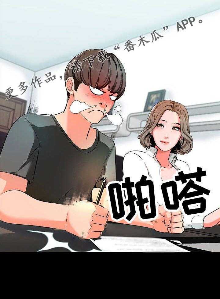 《课外教师》第3话 3_约定 第16页
